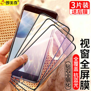 朗美奇 適用蘋果8plus/7plus鋼化膜全屏iphone8 plus手機貼膜防窺蘋果8/蘋果7藍光磨砂膜全包防指紋黑邊p 【混合黑邊】新10D升級大視窗【2高清+1藍光】 蘋果7/8通用版