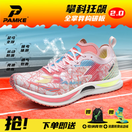 PAMKE狂飆1.0全掌碳板競速跑鞋體育生體考鞋體側鞋2.0 狂飆2.0粉色 40