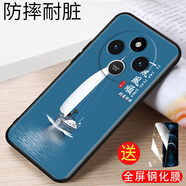 億博睿適用紅米14R手機(jī)殼小米Redmi14R磨砂保護(hù)套2411DRN47C硅膠全包防摔R14男女note老人用5G黑色膜 一帆風(fēng)順 配【全屏鋼化膜】 紅米14R/5G