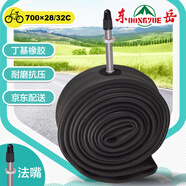 DONGYUE東岳公路自行車內(nèi)胎700X28c/32c法嘴60L丁基橡膠賽車死飛車內(nèi)胎