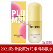 屈臣氏【旗艦直銷】屈臣氏骨膠原彈潤滋養(yǎng)護膚品套裝保濕補水柔膚水潔面 2021款骨膠原養(yǎng)膚水-滋潤型