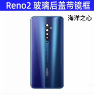 OPPO適用于 Reno10倍變焦版手機后蓋 Reno Reno2 Z玻璃外殼后殼 Reno2海洋之心