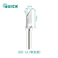 QUICK快克焊臺焊嘴200系列單支烙鐵頭 200-LK 