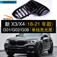 南音寶馬新5系3系6系GT24系X3X4X5X6進(jìn)氣格柵 G38改裝F35運動(dòng)m亮黑中 新X3/X4(18-21年單線(xiàn))