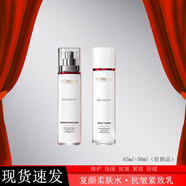 歐萊雅復(fù)顏專研抗皺緊致乳液110ml視黃醇精粹清乳柔膚水130ml修護(hù)保濕水 乳液+柔膚水（促銷品）