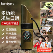 趣行多功能七合一口哨救生哨子指南針溫度計LED燈放大鏡應(yīng)急儲備物資