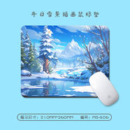 索能（SUONENG）小號便攜風(fēng)景鼠標墊子電腦護腕墊ins風(fēng)女辦公桌面鍵盤(pán)寫(xiě)字臺桌墊 MS-406 210*260mm4毫米
