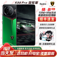 小米Redmi K80Pro 冠軍版 蘭博基尼聯(lián)名款  現(xiàn)貨紅米K80冠軍版5G手機 K80 Pro冠軍版綠色 16GB+1TB