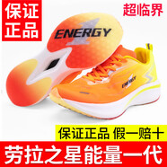 勞拉之星0038能量一代超臨界跑鞋體育生跳遠運動鞋中考體育專用鞋 LS0038熒光橘 【建議買大一碼】 36