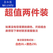 奈加圖（NAIJIATU）2021新款夏季polo純色短袖男翻領(lǐng)T恤潮流青年有領(lǐng)修身半袖體恤 自由組合兩件裝自定尺碼 L 100-120斤
