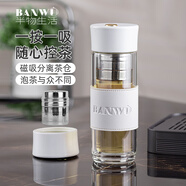 半物生活磁彈泡茶杯磁吸杯茶水分離杯雙層玻璃水杯便攜男士辦公專用泡茶杯 雙層月光白玻璃杯帶隔熱套320ml