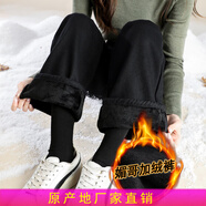 媚哥牛仔褲女春秋季韓版直筒高腰顯瘦寬松學(xué)生闊腿褲子女裝加絨牛仔褲 純黑色九分(加絨) M（27碼）2.1尺腰約95-108斤穿