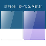 步步高學(xué)習(xí)機(jī)A7鋼化膜11.6英寸家教機(jī)P21H170平板電腦屏幕貼膜高清防藍(lán)光防爆防刮玻璃保護(hù)膜硬 高清鋼化膜1張+紫光鋼化膜1張