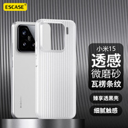 ESCASE適用小米15手機(jī)殼超薄散熱磨砂殼鏡頭防摔硅膠簡(jiǎn)約男女款耐臟防指紋瓦楞殼半透白
