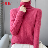 恒源祥100%羊毛衫女秋冬季堆堆領寬松毛衣加厚高領短款羊毛針織打底衫女 樹莓紅 3XL 【建議140-155斤】