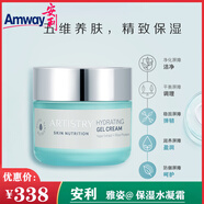 安利雅姿平衡控油系列洗面奶爽膚水潔面乳乳液日間防嗮護(hù)膚品化妝套裝 保濕水凝霜