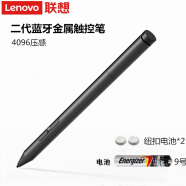联想（Lenovo）原装触控笔YOGA720 730 C740 920笔记本画图笔MIIX510/520平板写字画图4096压感主动式手写笔 二代金属蓝牙触控笔（含电池） Miix710(Miix4 