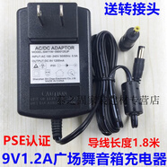 以琛DC9V1.2A特美聲長(cháng)虹廣場(chǎng)舞音箱通用9V1.5A電源適配器音響充電器 9V1.2A(+轉接頭)