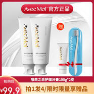 Avec Moi唯茉之白益生菌護(hù)理牙膏 （預(yù)防牙菌斑 口腔護(hù)理） 2支+1支護(hù)理牙刷