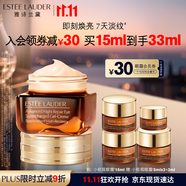 雅詩蘭黛小棕瓶精華眼霜15ml抗衰老淡紋護膚品套裝化妝品禮盒生日禮物