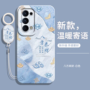 歆焰適用oppoReno5手機殼Reno5pro+5G新款oppo全包k十k5G防摔opporeon5k曲屏oppor55G套0pp0外殼男女 【八方來財】送手環(huán)掛繩+保護膜 OPPO Reno5 P