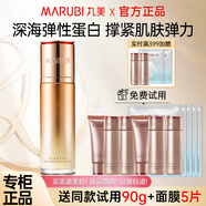 丸美（MARUBI）護膚保濕乳液女 彈力蛋白凝時(shí)緊致乳80g 抗皺緊致保濕 改善細紋 凝時(shí)乳液80g+贈品
