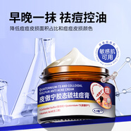 陌品祛痘膏祛痘霜乳液去豆淡化紅腫青春痘痘印痘痕護膚品產(chǎn)品學(xué)生男女