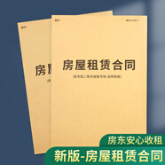 瘋狂森林【律師版】租房合同房東版房屋租賃合同安全協(xié)議新版免責商鋪寫字樓出租倉庫出租協(xié)議房屋租賃合同 租賃合同-房東版-1本