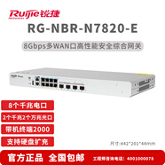 銳捷睿易ruijie企業(yè)級路由器 VPN 上網(wǎng)行為管理網(wǎng)關(guān)多WAN帶寬疊加帶AC管理 RG-NBR-N7820-E