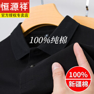 恒源祥100%純棉男士polo衫夏季帶領(lǐng)純色休閑短袖T恤男中年爸爸裝 黑色 3XL
