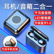 德希迪無(wú)線(xiàn)運動(dòng)藍牙耳機 藍牙音箱 充電寶多功能通用蘋(píng)果華為vivo安卓小米手機電腦通話(huà)游戲耳麥低音炮 藍牙耳機/音箱/充電寶一體