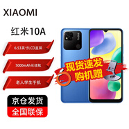 小米 Redmi 紅米10A 5000mAh大電量 1300萬AI相機 八核處理器 老人機 老年機 煙波藍 4GB+64GB