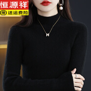 恒源祥羊毛衫女秋冬加厚打底毛衣修身內(nèi)搭半高領(lǐng)針織衫 黑色 輕微掉色 XL 建議120-130斤