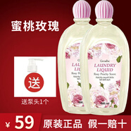 芝芙蓮內(nèi)衣洗衣液內(nèi)褲清洗液劑女士洗內(nèi)褲留香 蜜桃玫瑰2瓶（1000ml）