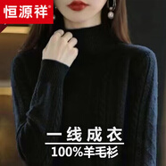 恒源祥品牌羊毛衫女2024秋冬加厚短款套頭毛衣寬松大i碼內(nèi)搭打底衫 1309黑色 M 建議95-108斤
