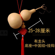 御如意天然葫蘆掛件大號(hào)擺件家居文玩小手捻帶龍頭真葫蘆橫梁臥室窗戶(hù)門(mén) 24-28帶龍頭掛件