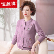 恒源祥媽媽秋冬100%羊毛外套中老年女裝毛衣開衫加大碼奶奶寬松上衣 紫色 M 【95-110斤】