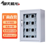 御天騰龍手機(jī)存放柜USB插口手機(jī)充電柜對講機(jī)充電保管柜電動工具充電柜 12門手機(jī)柜 無外門透窗存放
