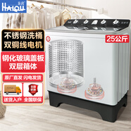 海鷗（SEAGULL）20公斤巨無霸純線電機半自動雙桶大容量洗衣機雙缸賓館商用純銅電機澎湃動力經(jīng)久耐用 25公斤【純銅電機】 不銹鋼洗桶