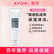 雅芳（AVON）新活舒潤(rùn)?quán)貜椕嫠?0g眼霜15g潔面霜150g敏感肌適用清爽 新活舒潤(rùn)潔面霜150g