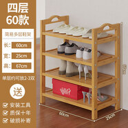 竹藝佳（ZHUYIJIA） 鞋架多層簡(jiǎn)易家用收納架現(xiàn)代簡(jiǎn)約防塵置物架竹鞋架子經(jīng)濟(jì)型鞋柜 4層60長(zhǎng)(平板)