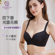 茜茜公主調整型無(wú)痕內衣女大胸顯小聚攏防下垂收副乳大碼文胸罩 黑色 80E