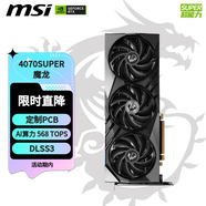 微星（MSI）魔龍 GeForce RTX 4070 SUPER 12G  GAMING X SLIM  電競游戲AI設計智能學(xué)習黑神話(huà)：悟空顯卡 
