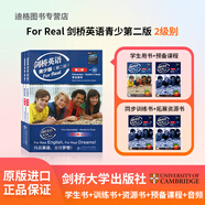劍橋英語(yǔ)青少版（第二版）For real 1/2/3/4級別學(xué)生包書(shū)同步訓練擴展資源初高中教材 贈電子CD資料 第2級別