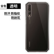 拓蒙 華為P40 PRO透明手機殼P50/30/20/10保護套9/8/青春版/7全包防摔硅膠殼+ 華為P20PRO/CLT-AL01/AL00 全包透明殼
