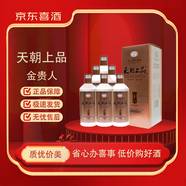 貴州茅臺技開(kāi)公司【喜酒】天朝上品 醬香型白酒 53度 500mL 6瓶 金貴人 整箱