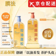 膜法世家【旗艦】膜法洗發(fā)水山茶洗發(fā)油魔法滋潤柔順清爽控油蓬松方店 控油蓬松洗發(fā)油  350ml
