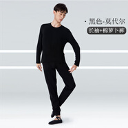 輕功成人舞蹈服練功服男士形體服套裝大童莫代爾芭蕾舞上衣中國舞服裝 莫代爾黑色長(cháng)袖+棉長(cháng)褲 2XL