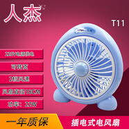 人杰人杰電風(fēng)扇T11臺式學(xué)生宿舍辦公室小風(fēng)扇家用靜音小電扇小臺扇