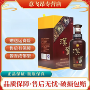 茅臺(tái)貴州茅臺(tái)酒 2.0-3.0漢醬 51度 匠心傳承53度 500ML 醬香型白酒 51度 500mL 1瓶 2.0漢醬51度